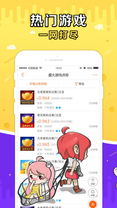G买卖最新版