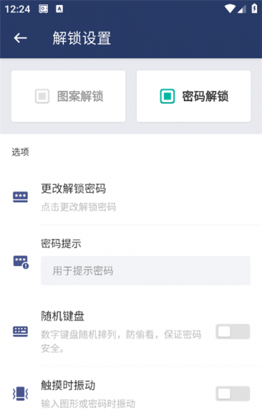 App Lock(应用锁)app