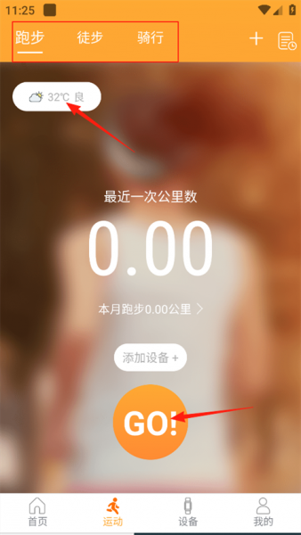 智慧手环3最新版