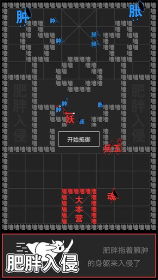 汉字攻防战无广告版