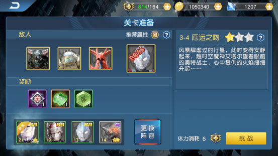 奥特曼王者传奇体验服