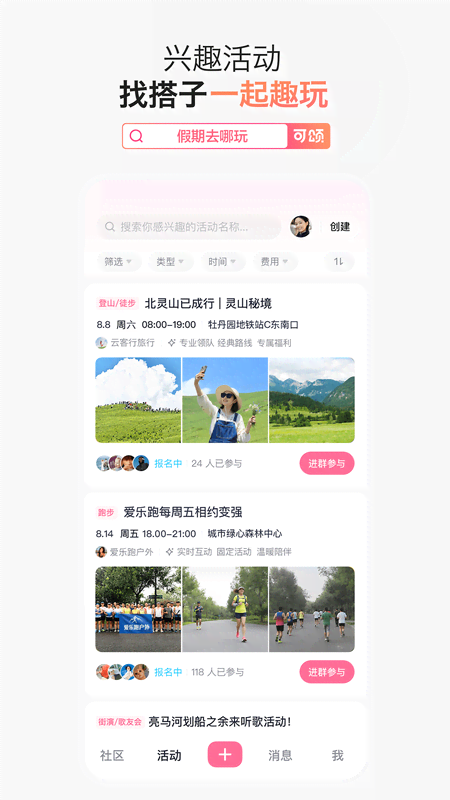可颂官方版