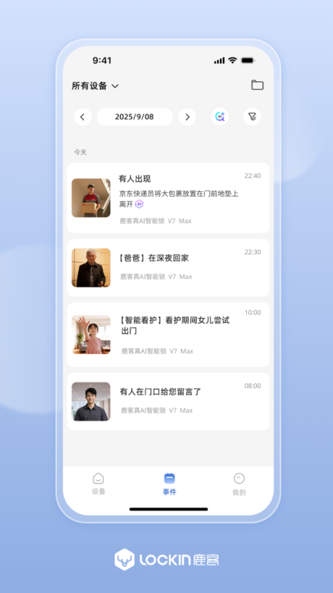 鹿客管家官方版