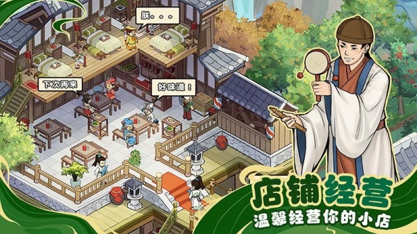 我是大东家行商区