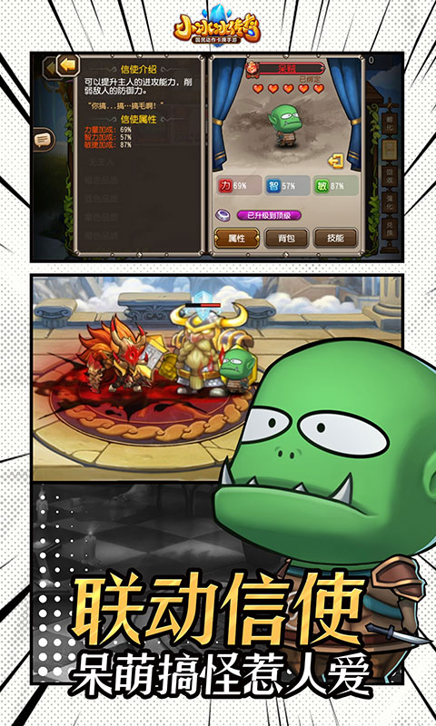 小冰冰传奇龙图版