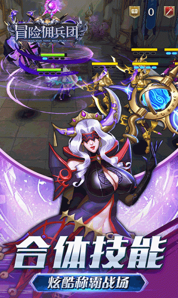 冒险佣兵团（0.05）