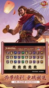 天龙八部最新版