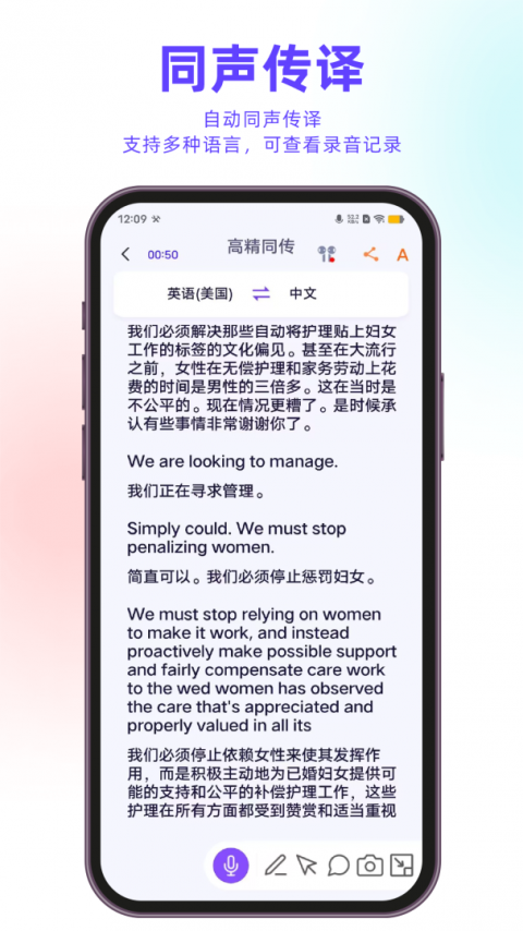 亲爱的翻译官app