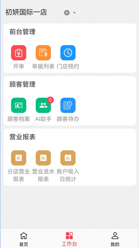 美业猫最新版