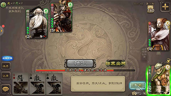 三国杀OL互通版九游渠道服