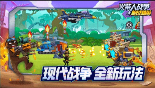 火柴人战争枪战精英官方版