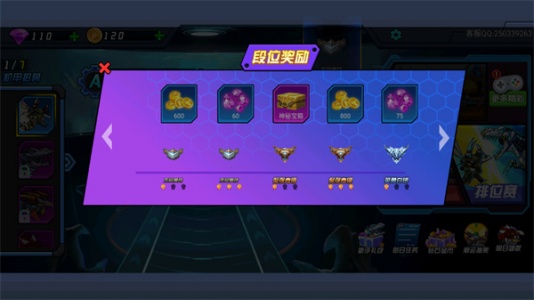 超强机甲恐龙官方版