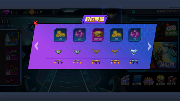 超强机甲恐龙官方版