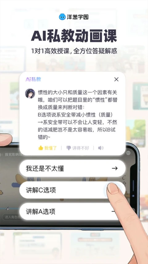 洋葱数学app