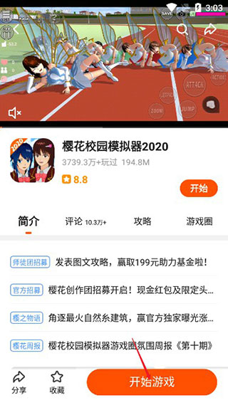 233游戏乐园app