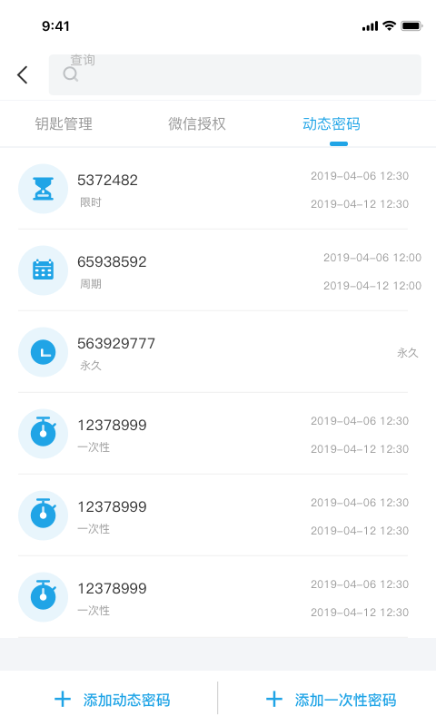 慧享家app