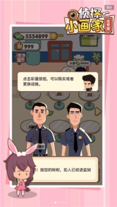 侦探小画家官方版