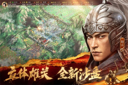 三国志战略版oppo版