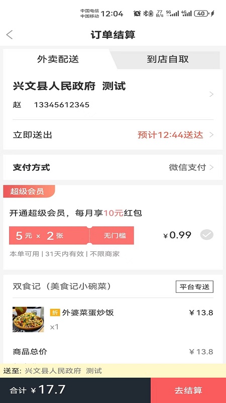 兴文懒人app
