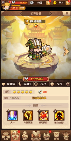 一点三国折扣服