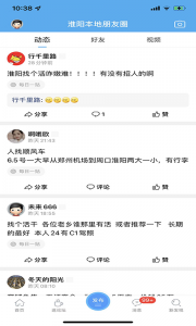 淮阳新网最新版