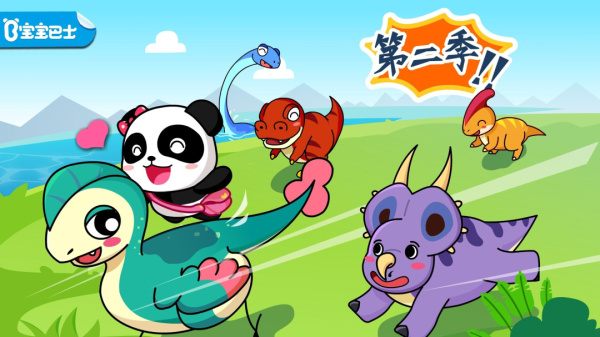 恐龙王国手游