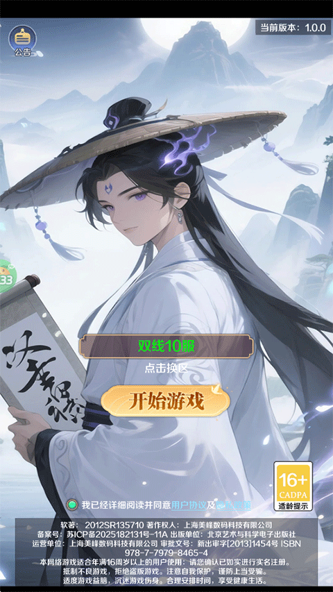 梦西游0.1折版