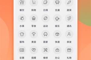 番茄记账本官方版