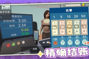 我要开超市游戏