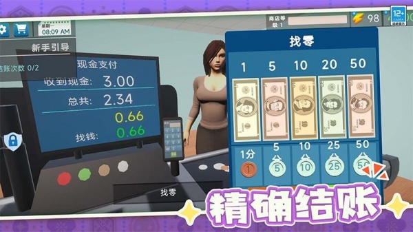 我要开超市游戏