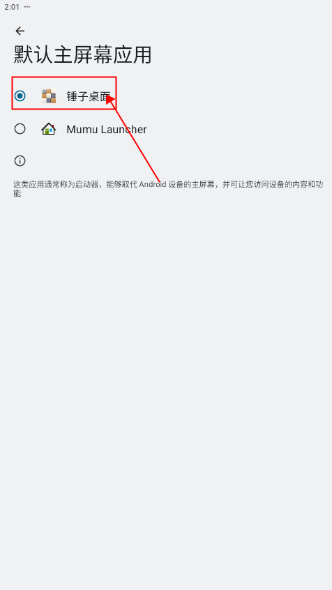 锤子桌面app
