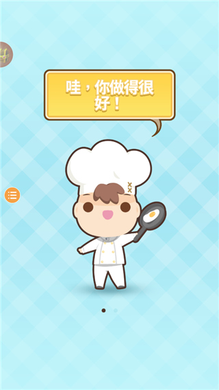 大厨不止俩官方版