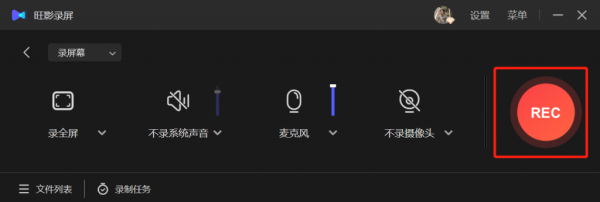 旺影录屏破解版