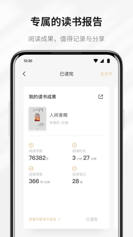 掌阅精选免费阅读版