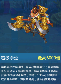 小玛丽捕鱼破解版