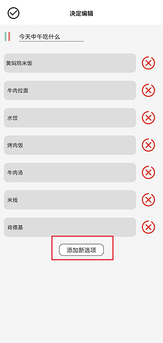 决定喵app