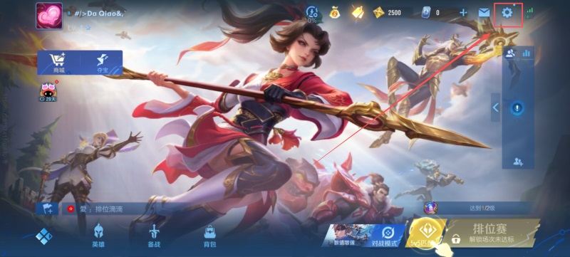 Honor of Kings官方版