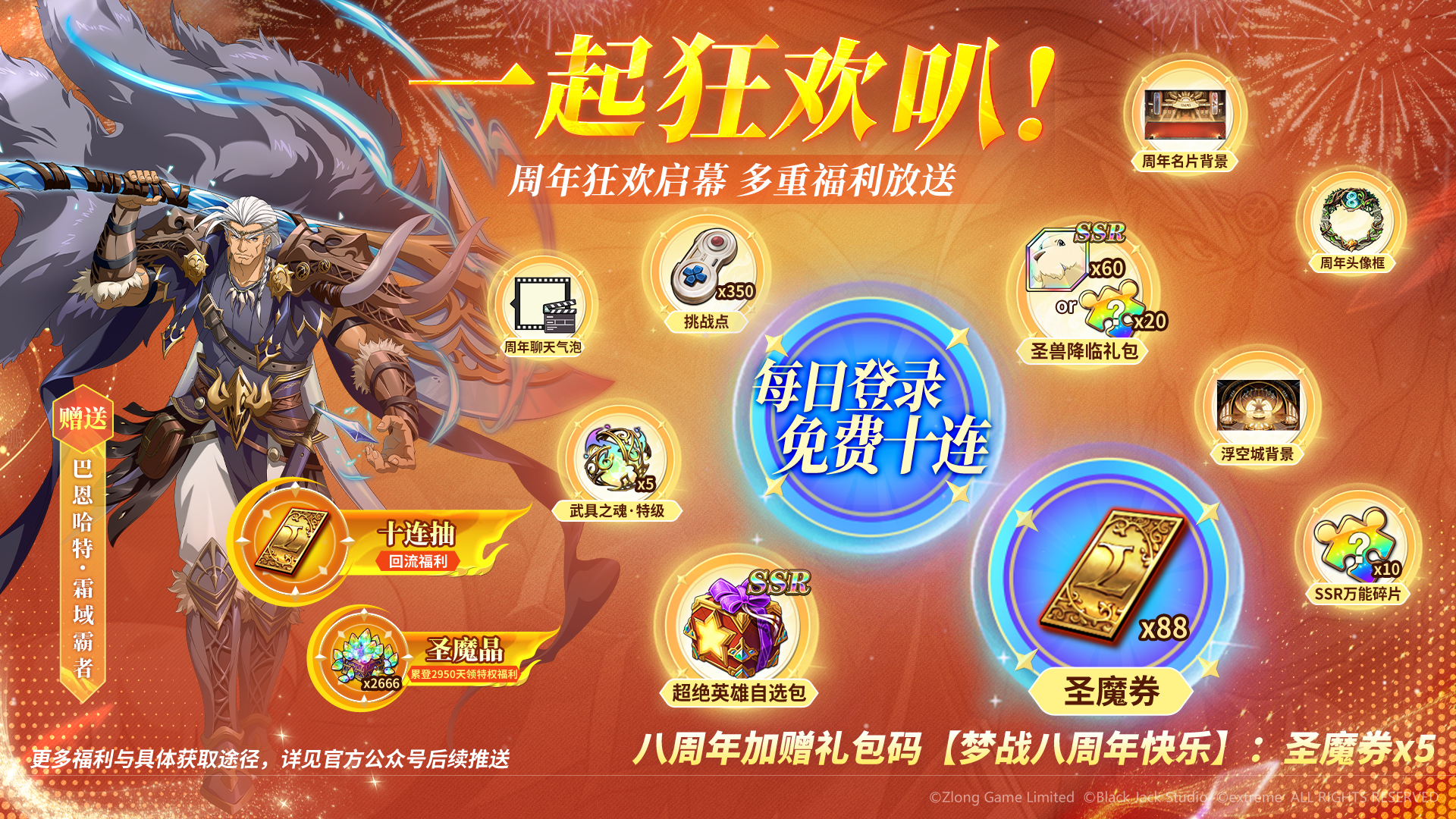 梦幻模拟战360版