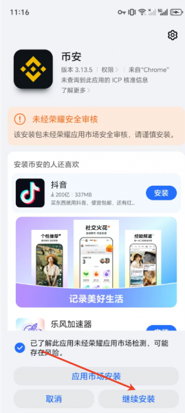 安币app官方版