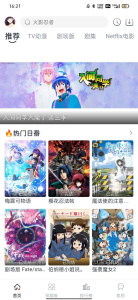 novip动漫无弹窗版