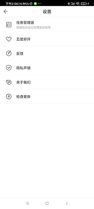 ES应用分身app