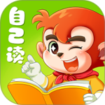 小悟空自己读app