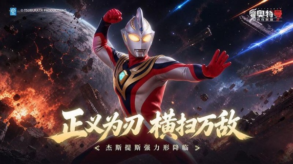 奥特曼传奇英雄2bt版