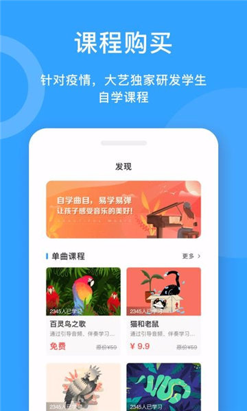 爱小艺教师手机版