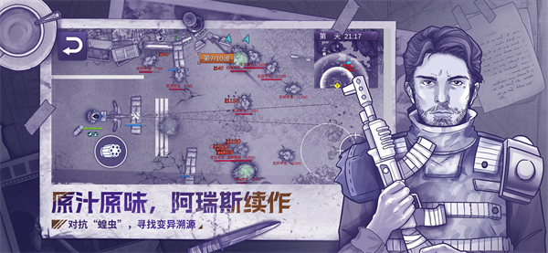 阿瑞斯病毒2vivo版