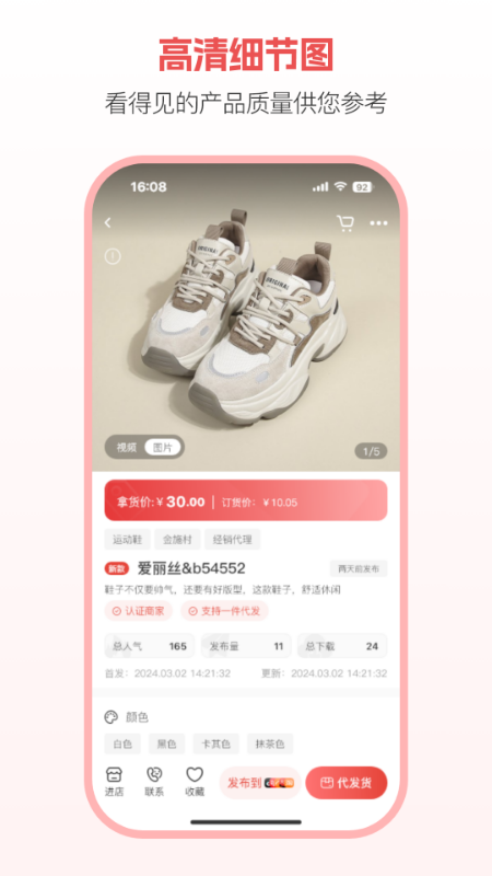 开山网app