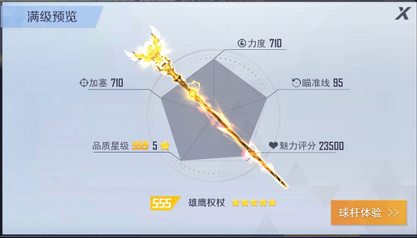 台球王者九游版