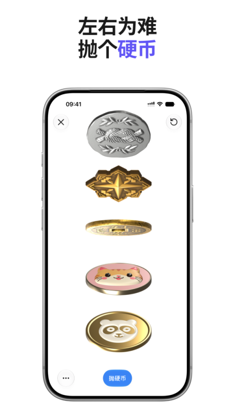 小决定app