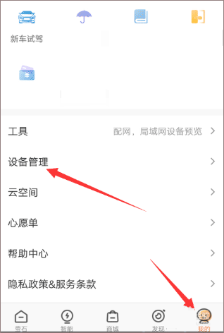 萤石云视频TV版官方版