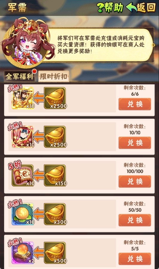 少年三国志vivo版